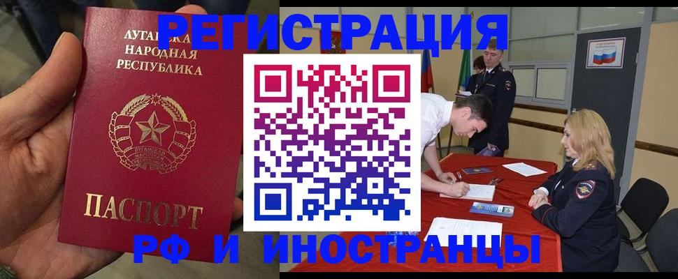 временная регистрация недорого в Щёлкино